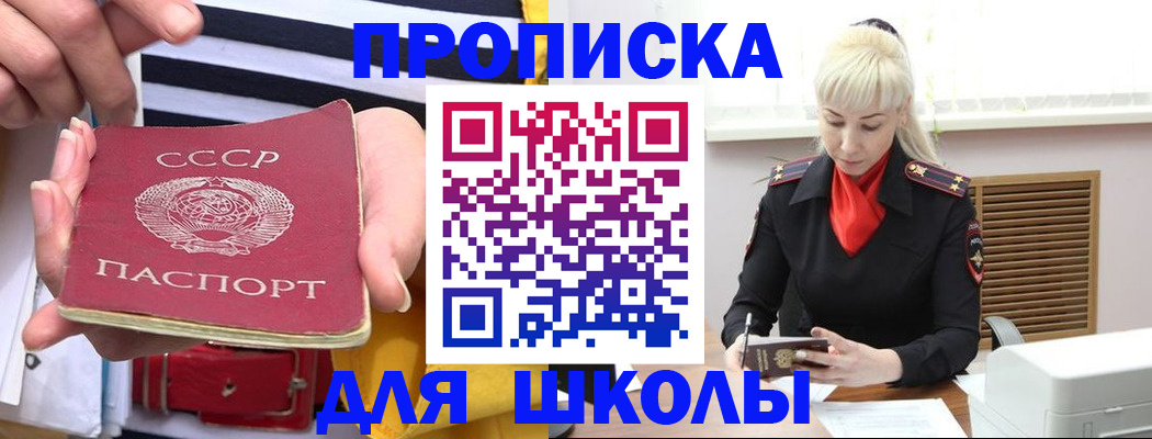 прописка регистрация в Исилькуле