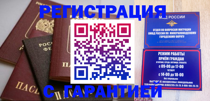 прописка для работы в Исилькуле