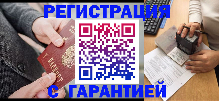 временная регистрация поиск в Исилькуле