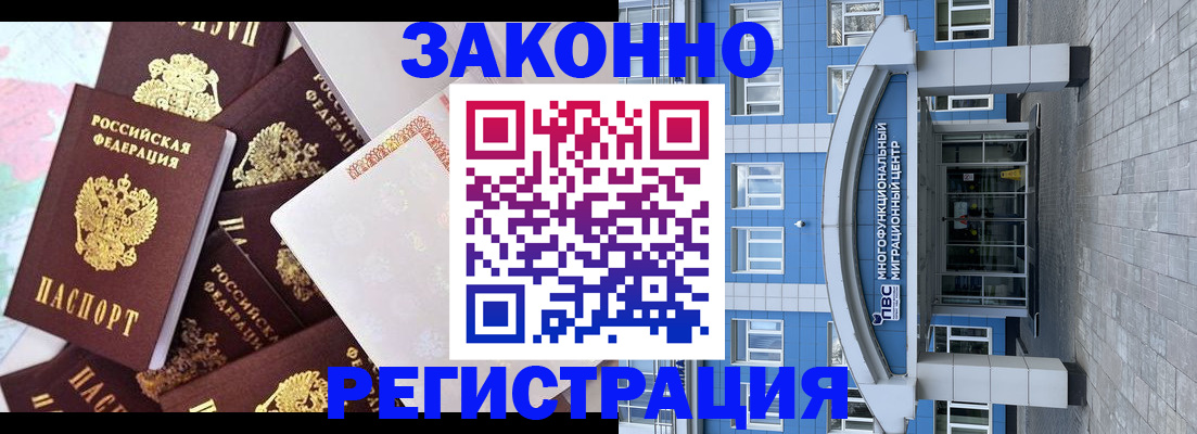 временная регистрация в Исилькуле