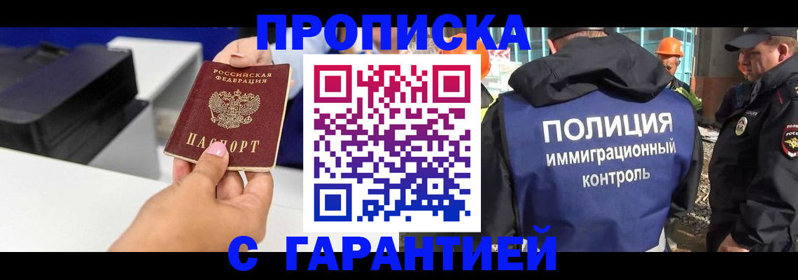временная регистрация недорого в Исилькуле
