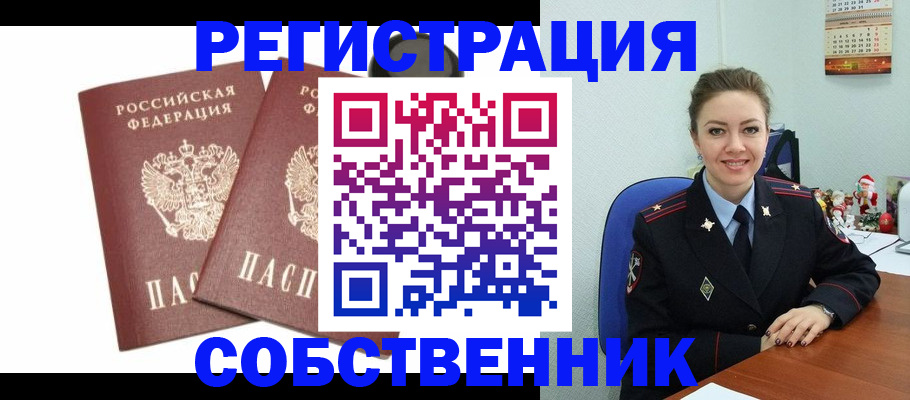 прописка ребенка в Исилькуле