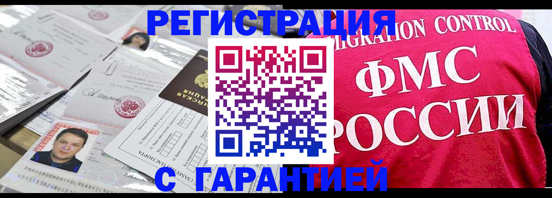 временная прописка в Исилькуле