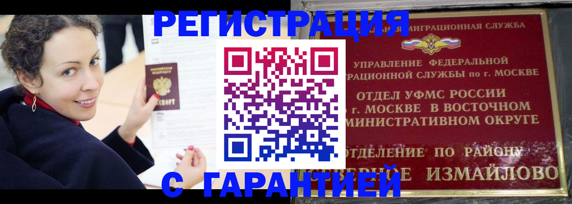 временная регистрация госуслуги в Исилькуле